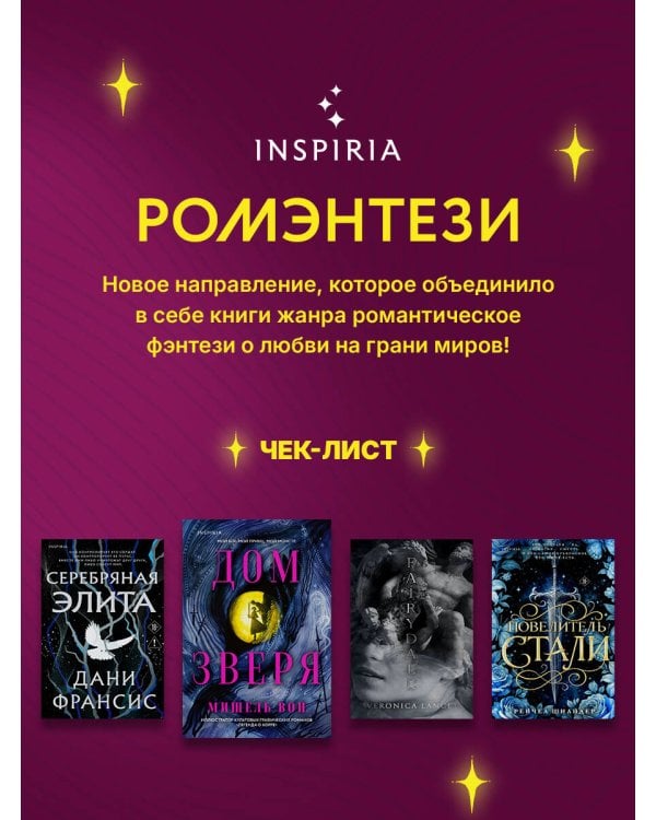 Дом Зверя