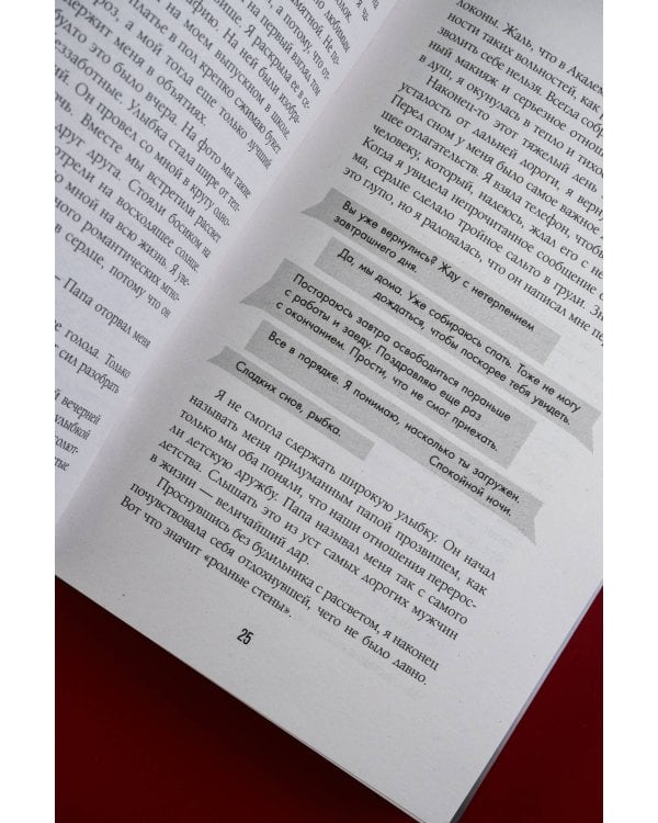 Научи меня жить