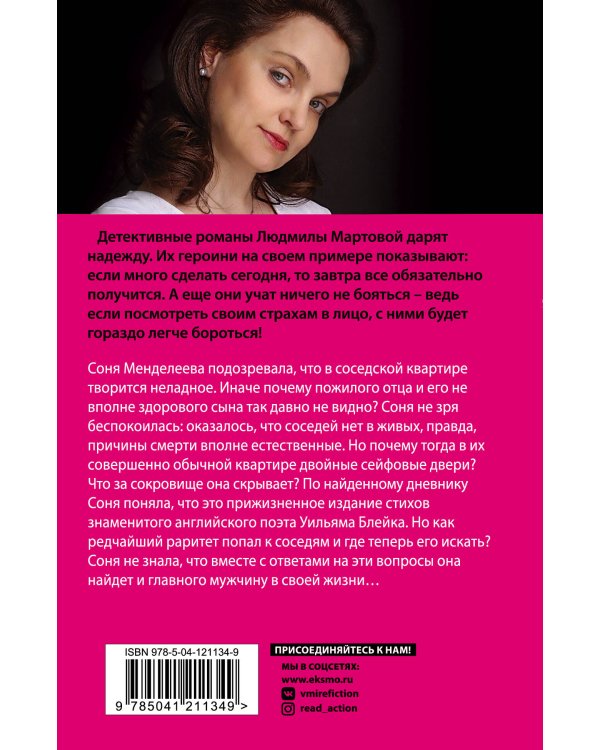 Дьявол кроется в мелочах