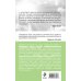 Живое питание по методу доктора Эрета (с предисловием Вадима Зеланда)