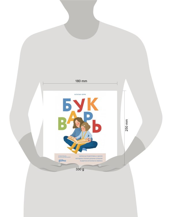 Букварь