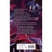 Комплект книг "Мир Дэвлата" (1-3)