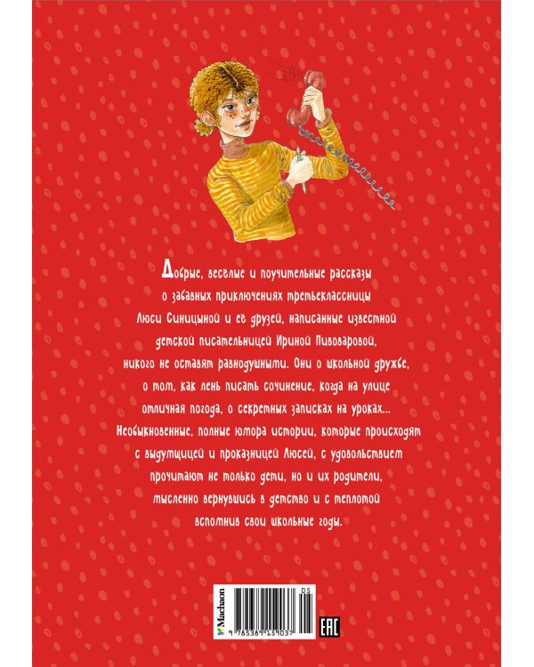 О чём думает моя голова