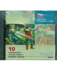 10 легенд о Робин Гуде (англ.яз., Адаптир) МР3