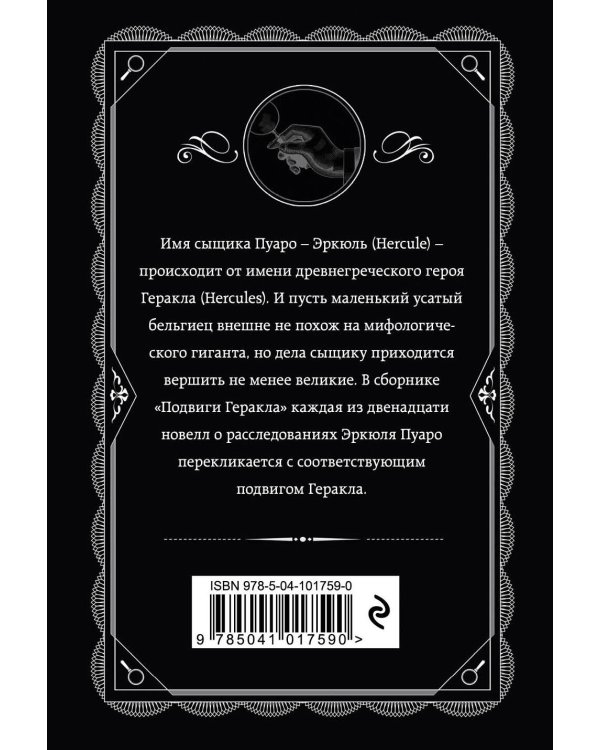 Подвиги Геракла