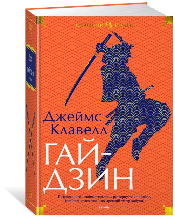Гайдзин
