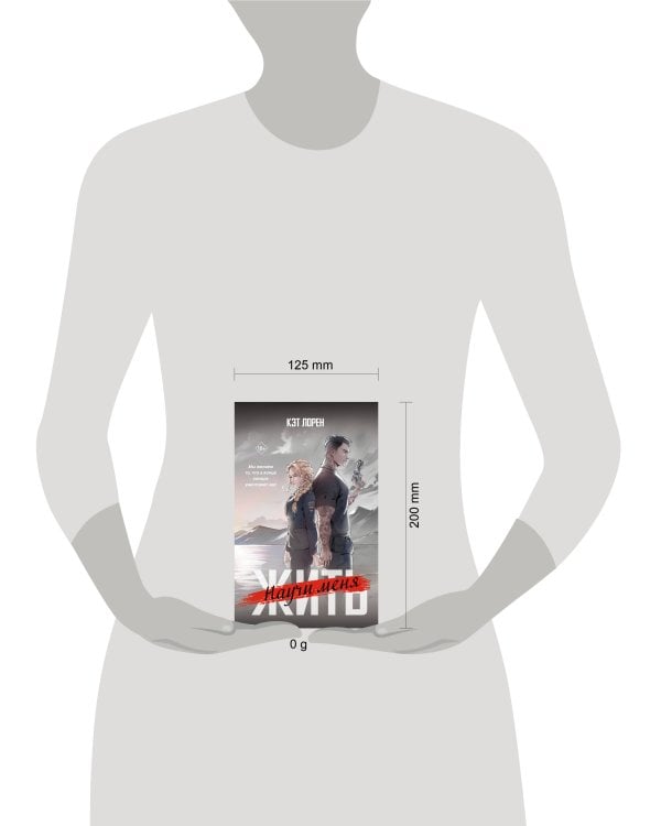 Научи меня жить