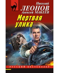 Мертвая улика