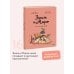 Дополнительное изображение книги «Эмиль и Марго. Курс на монстрова»