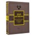 История Подарочная Русская история в жизнеописаниях ее главнейших деятелей