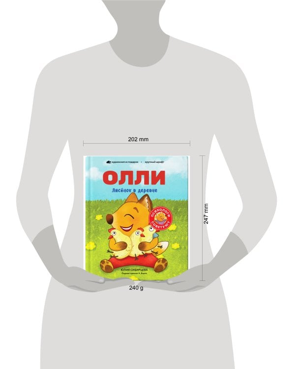 Лисёнок Олли в деревне