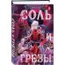 Комплект книг "Мир Дэвлата" (1-3)
