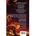 Комплект книг "Мир Дэвлата" (1-3)