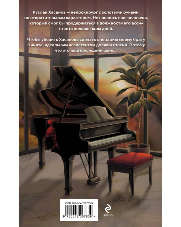 Я тебя вылечу