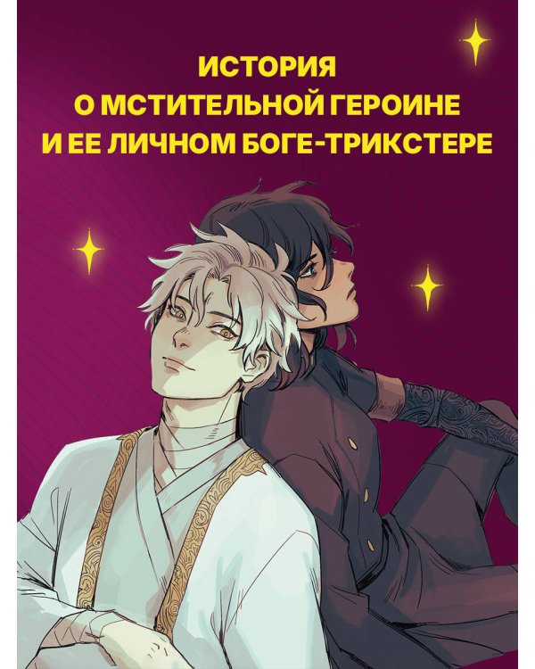 Дом Зверя
