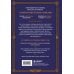 Дополнительное изображение книги «Комикс. Самый богатый человек в Вавилоне. Подарочное иллюстрированное издание мирового бестселлера»
