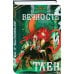 Комплект книг "Мир Дэвлата" (1-3)