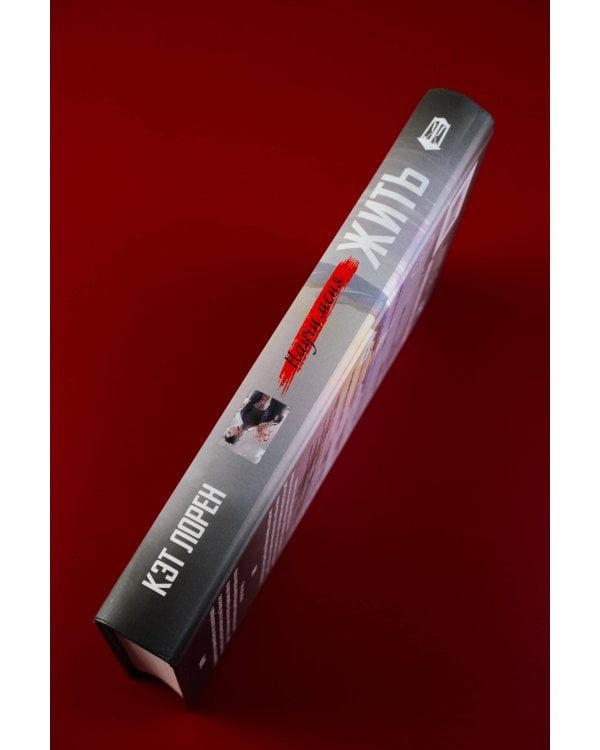 Научи меня жить