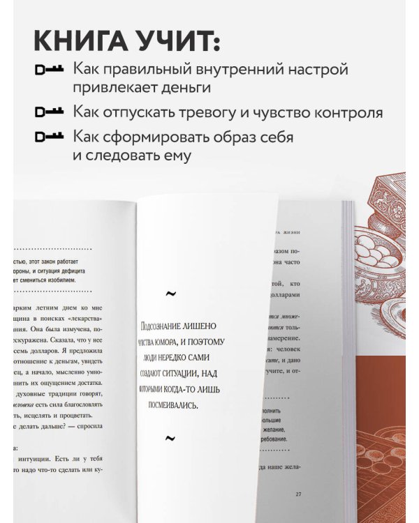 Жизнь как игра