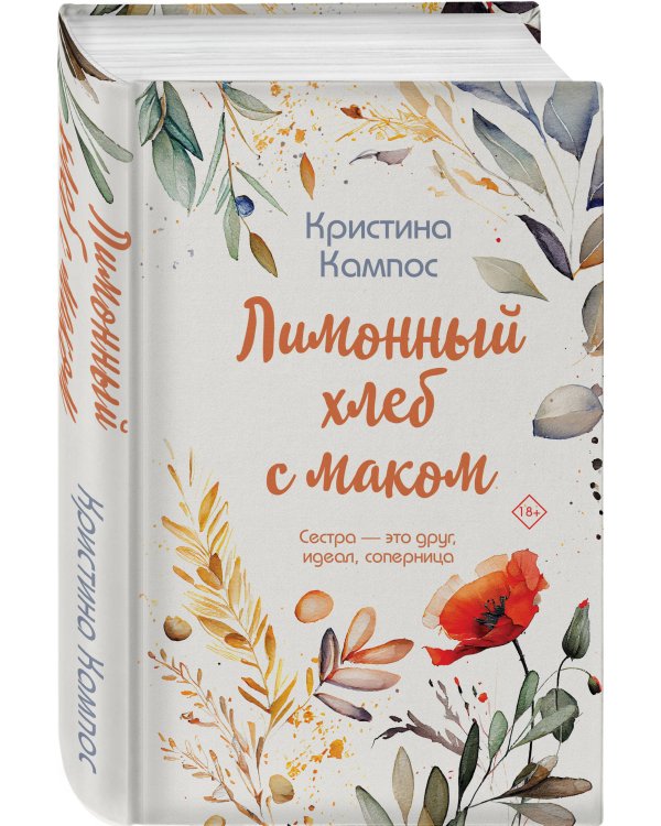 Лимонный хлеб с маком