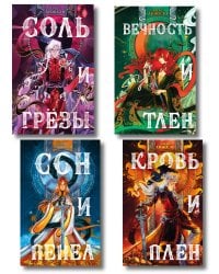 Комплект книг "Мир Дэвлата" (1-3)