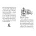 Дополнительное изображение книги «Тайна анонимных писем»