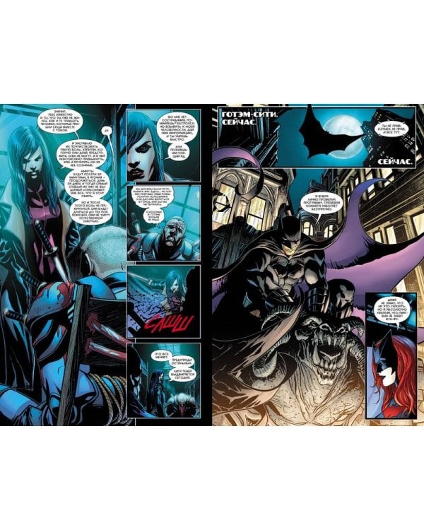 Вселенная DC. Rebirth. Бэтмен. Detective Comics. Кн.3. Лига Теней