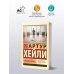 В высших сферах