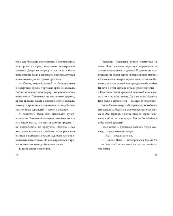 Комплект из 2 книг. Не открывать + Головоломки (ИК)