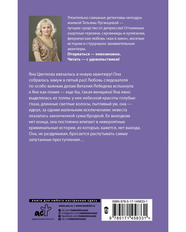 Порядочная дама для беспорядка