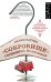 Обложка книги «Сокровище господина Исаковица» — Ваттин Данни, ISBN 9785170866915