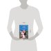 Дополнительное изображение книги «Вкус невинности»