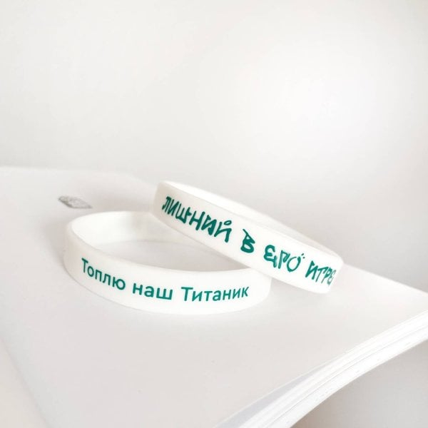 Popcorn Books. Мерч Браслет силиконовый "Лишний в его игре"