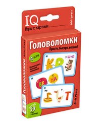 Умные игры с картами. Головоломки