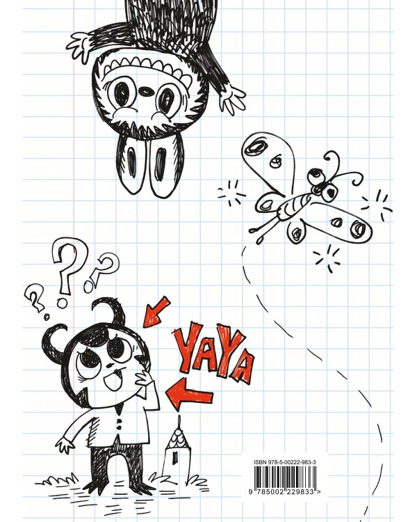 The Monsters. Тетрадь в клетку общая (3) (А5, 48 л., мягкая обложка)