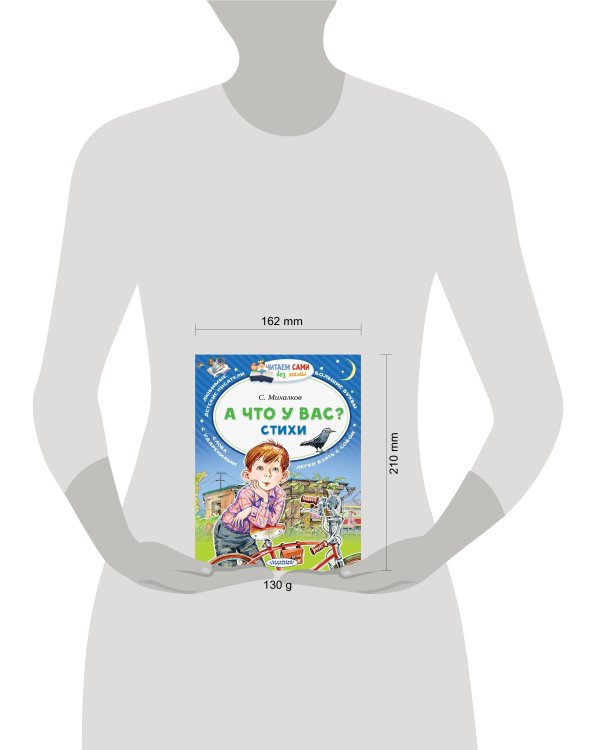А что у вас? Стихи