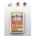В высших сферах