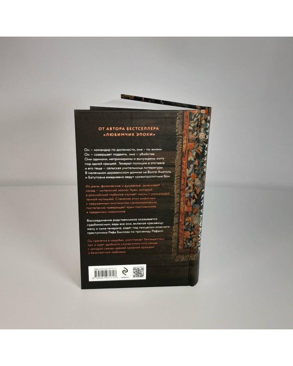 Ген Рафаила