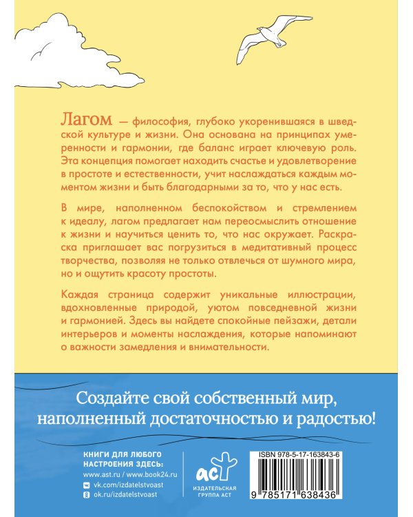 Лагом: лови достаточность каждого момента