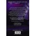 Миры Кассандры Клэр Древние проклятия. Том 2. Потерянная Белая книга