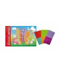 МОЗАИКА МЯГКАЯ. формат А4 (29.5х20 см) БАБОЧКА (Арт. М-4742)