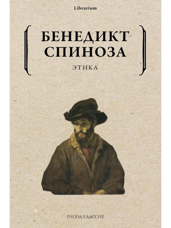 Этика