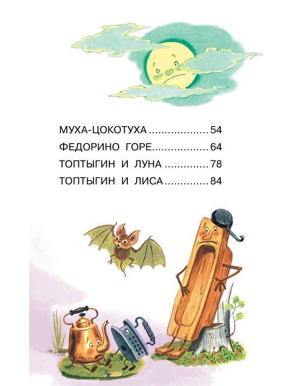 Сказки для малышей
