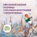 Малыш и Карлсон, который живёт на крыше (илл. А. Савченко) Малыш и Карлсон, который живёт на крыше (илл. А. Савченко)