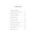 Дополнительное изображение книги «Два лика Новогодья»