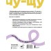 Орфографический словарь русского языка. 1-4 классы