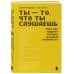 Ты - то, что ты слушаешь: что о нас говорит музыка в нашем плейлисте?