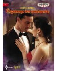 Спутница для кинозвезды