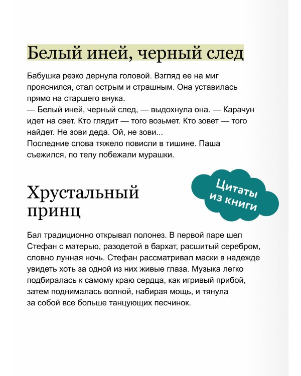 Дополнительное изображение книги «Два лика Новогодья»