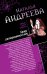 Обложка книги «Браки расторгаются в аду. Пристрелите нас, пожалуйста!» — Андреева Наталья Вячеславовна, ISBN 9785699753376